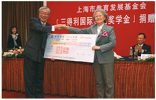 上海教育发展基金会捐赠仪式