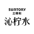 沁柠水系列